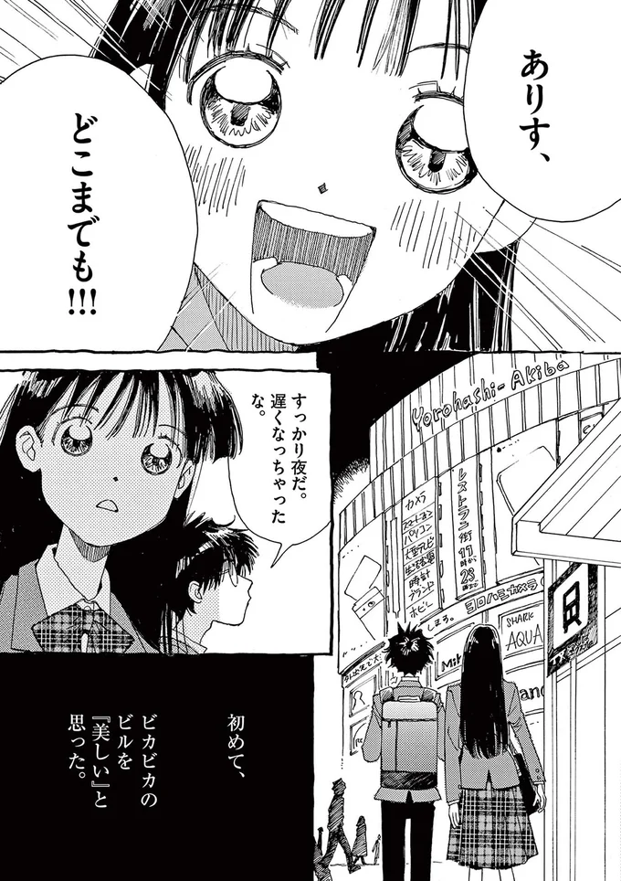 ありす、どこまでも！！！