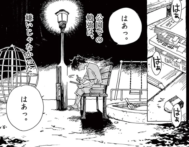 「親ガチャなんてクソくらえ！」幼い頃に施設で育った少年の思い／ありす、宇宙までも 第3話（7）