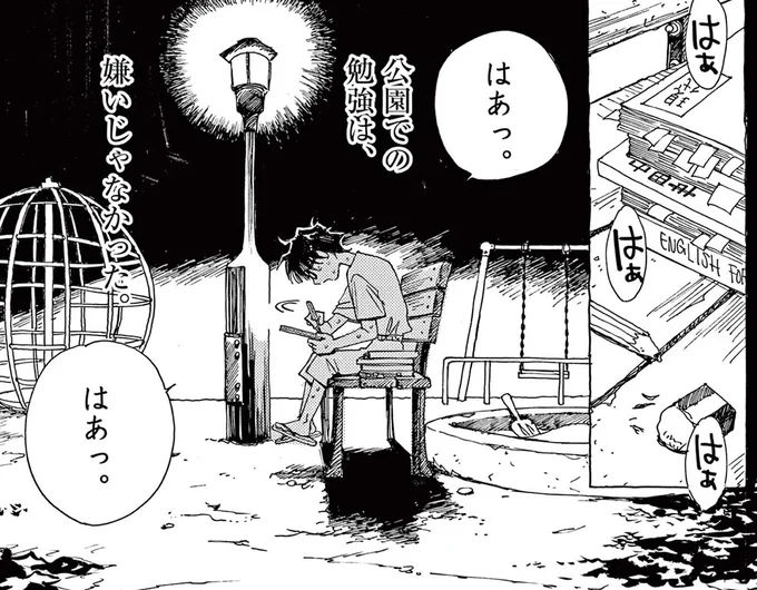 「親ガチャなんてクソくらえ！」幼い頃に施設で育った少年の思い