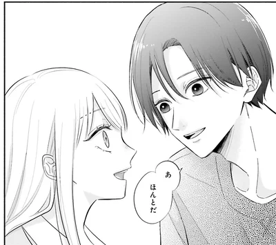 距離感が近すぎる！無自覚イケメンな大家さんにビックリ／ギャルと大家さん1（5）