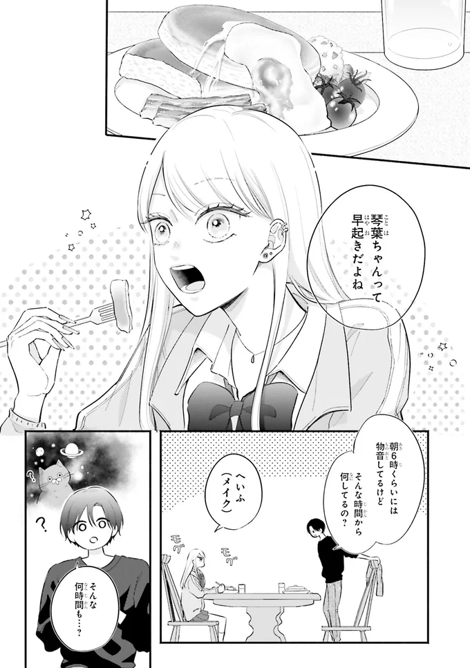 そんな時間から何してるの？