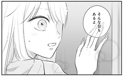 そんな日もあるよ