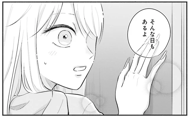 優等生ギャルの固い頭を解きほぐしてくれた、大家さんの提案／ギャルと大家さん1（6）