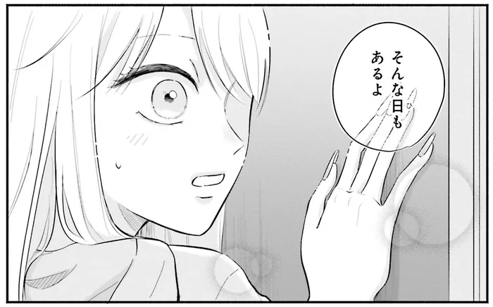 優等生ギャルの固い頭を解きほぐしてくれた、大家さんの提案／ギャルと大家さん1（6）