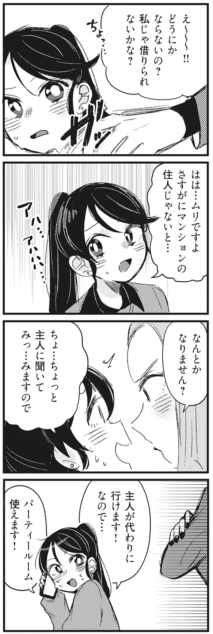 私じゃ借りられないかな？