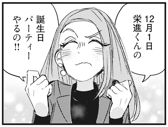 誕生日パーティやるの!!