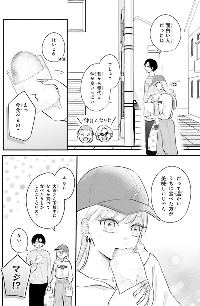 今食べるの！？