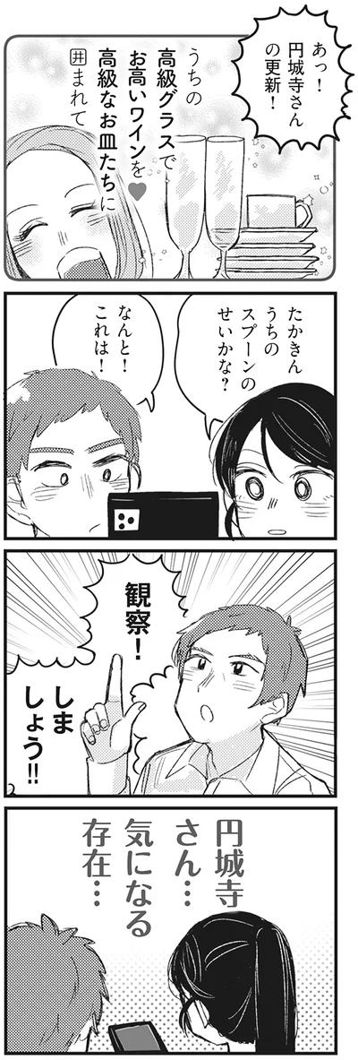 高級グラスでお高いワイン