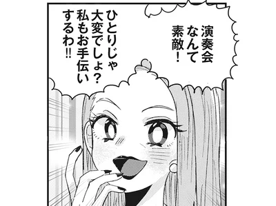 お手伝いするわ！！