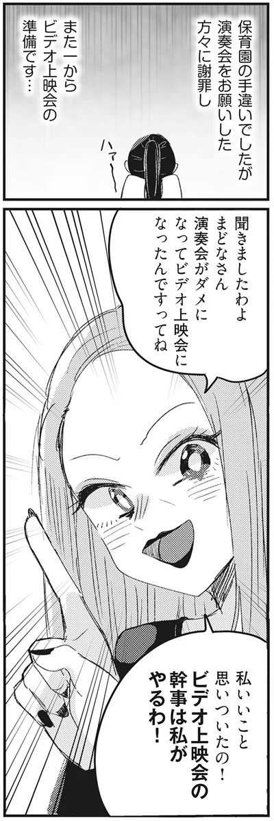 一からビデオ上映会の準備です