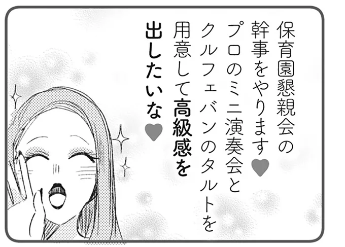 高級感を出したいな