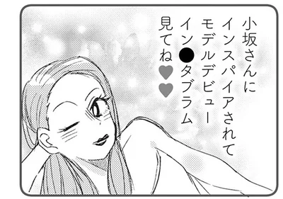 セクシーな写真も！？