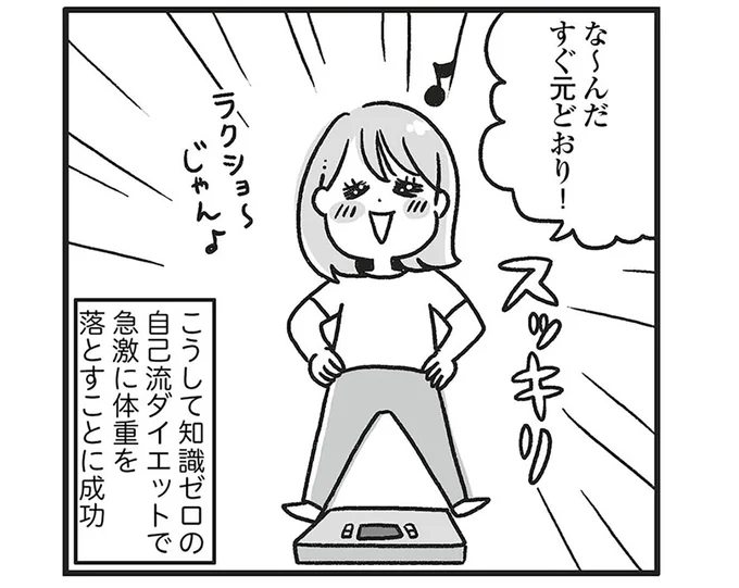 ラクショ～じゃん♪