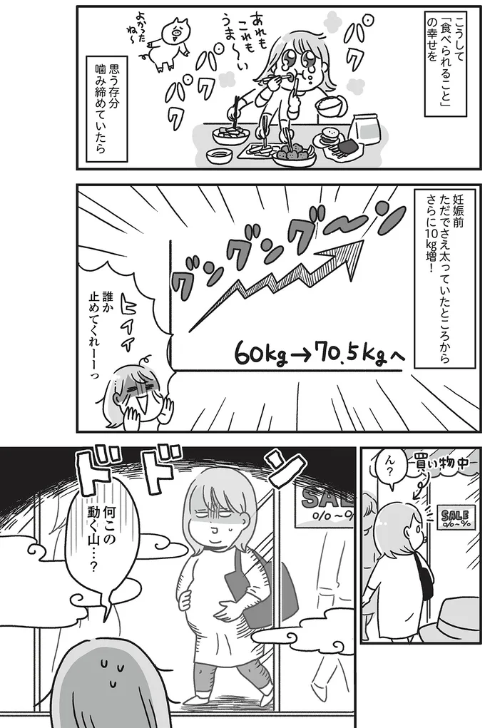 誰か止めてくれーっ！