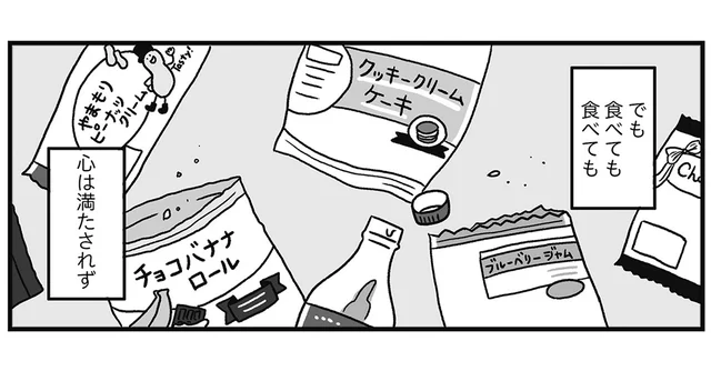 食べても満たされないのはどうして？ ワンオペ育児と無口な夫、ついに心に異変が