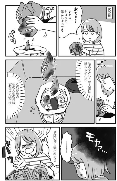 やばい押し潰されそう！