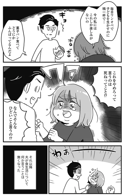 これをやめろって言うのは