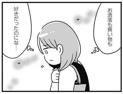 オシャレも買い物も大好きだったはず。産後に大きくなった自分の体を見てどんより