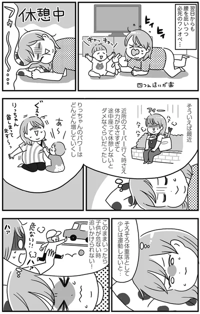 そろそろ体重を落とさないと…