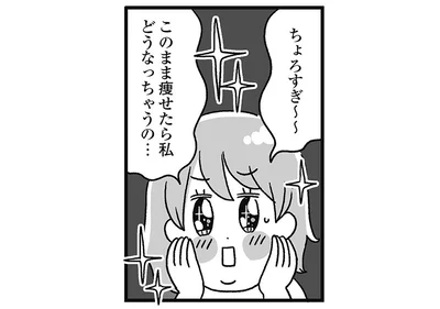 ちょろすぎ～！