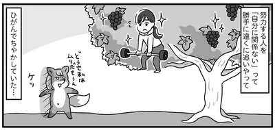 ちゃかしていた…