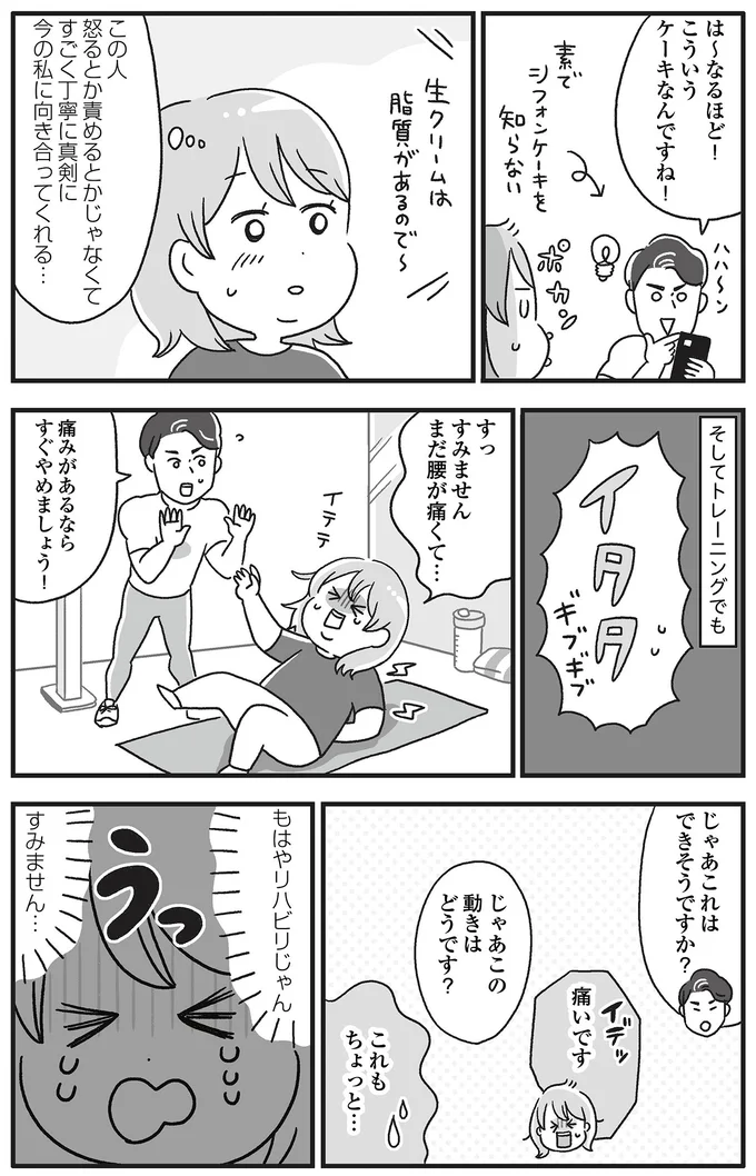 トレーニングでも