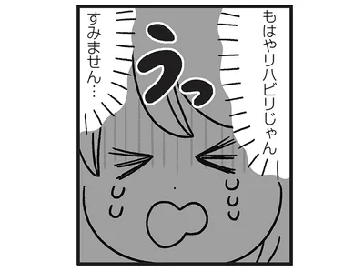 もはやリハビリ!?