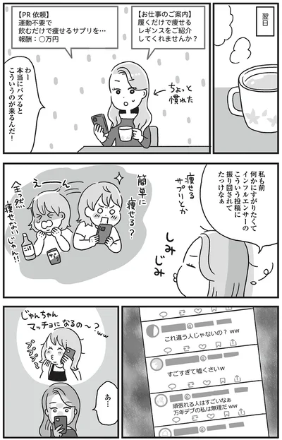 過去の自分を思い返し