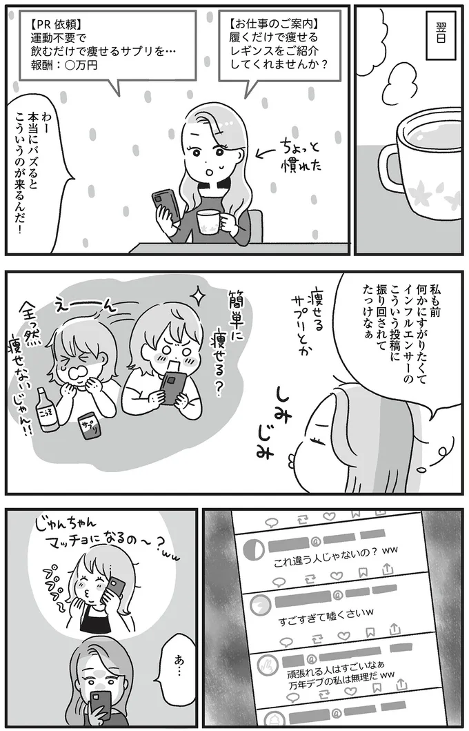 過去の自分を思い返し