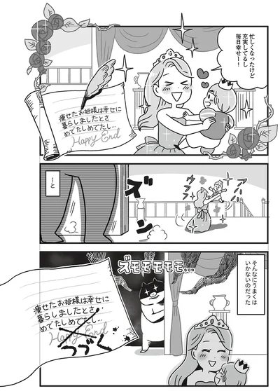 そんなにうまくはいかないのだった…