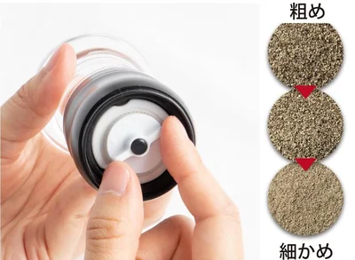 好みの粗さに調整可