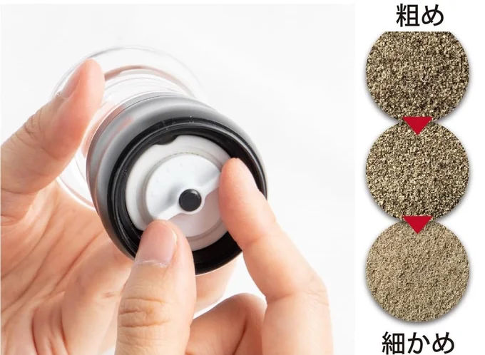 好みの粗さに調整可