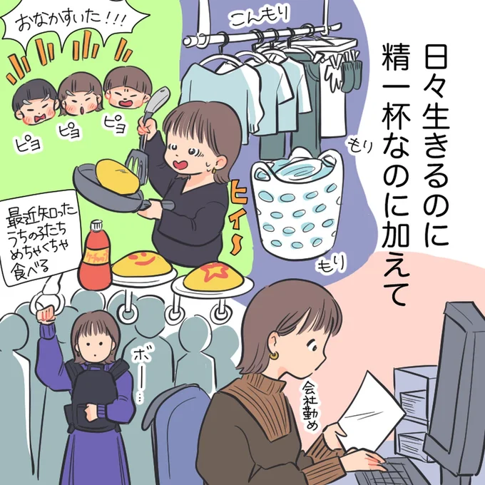 日々生きるのに精一杯