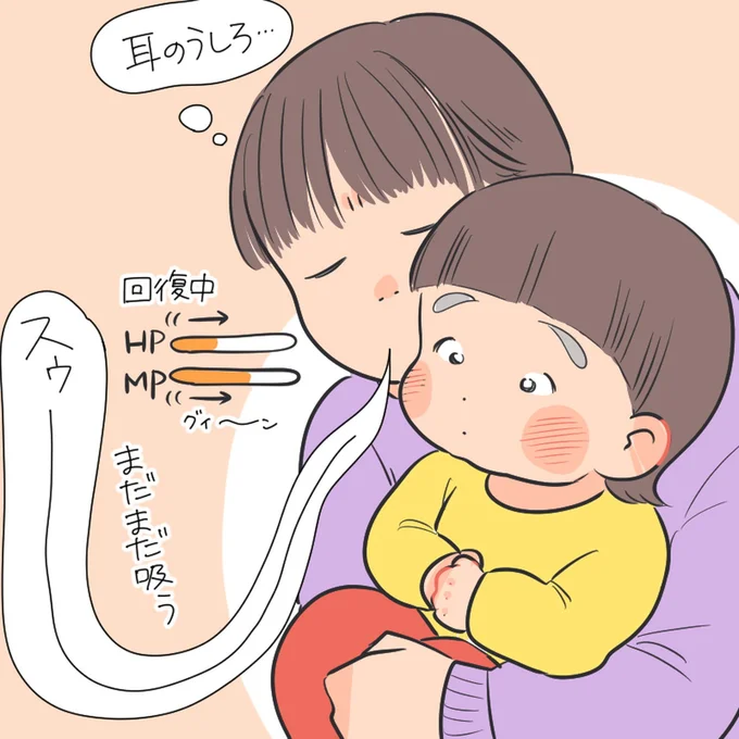 耳のうしろ…