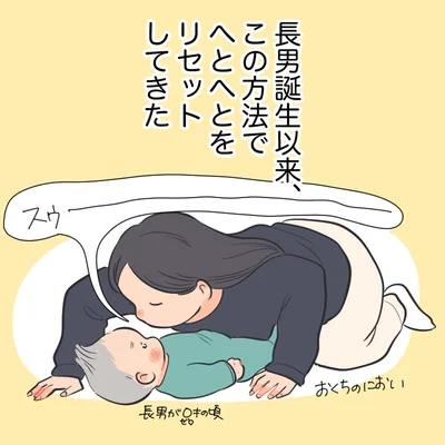 この方法でへとへとをリセットしてきた