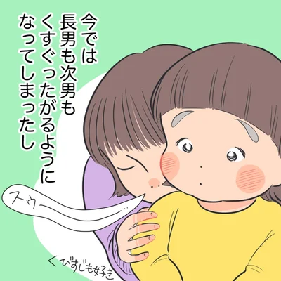 くすぐったがるようになってしまった