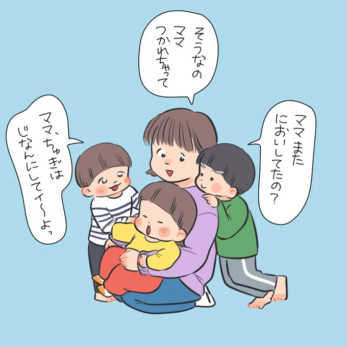 ママまたにおいしてたの?