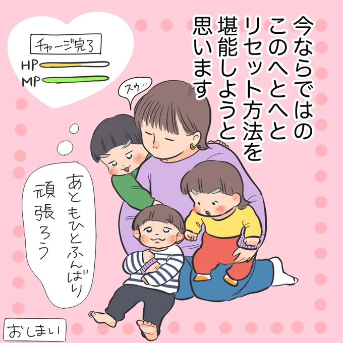 あとひとふんばり頑張ろう