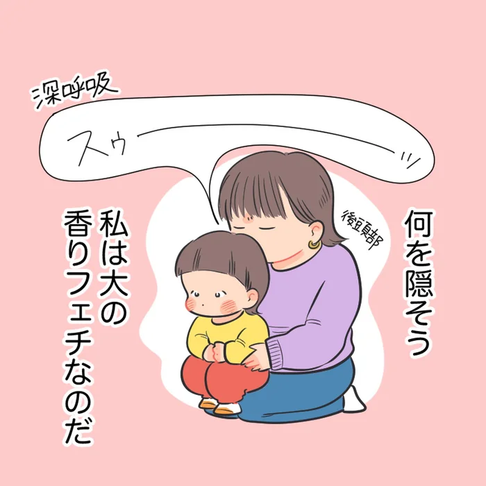 瓶詰めして永遠に閉じ込めておきたい！体力・気力を全回復してくれる、あの匂い【へとへとリセットリレー連載 第12回】