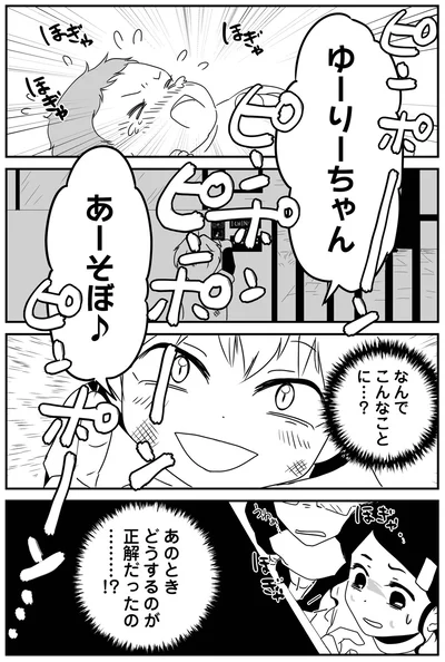 なんでこんなことに…？