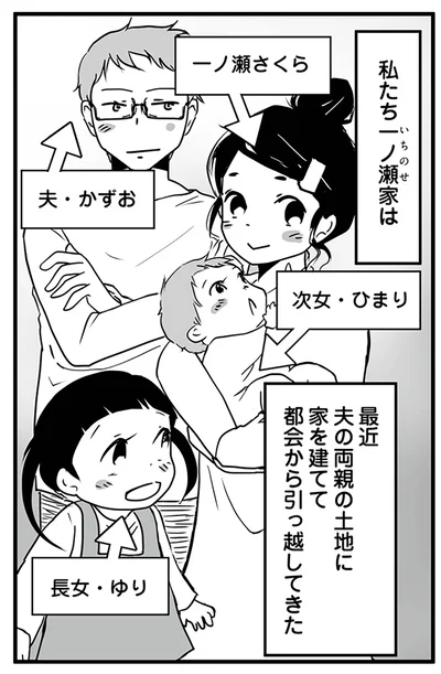 都会から引っ越してきた