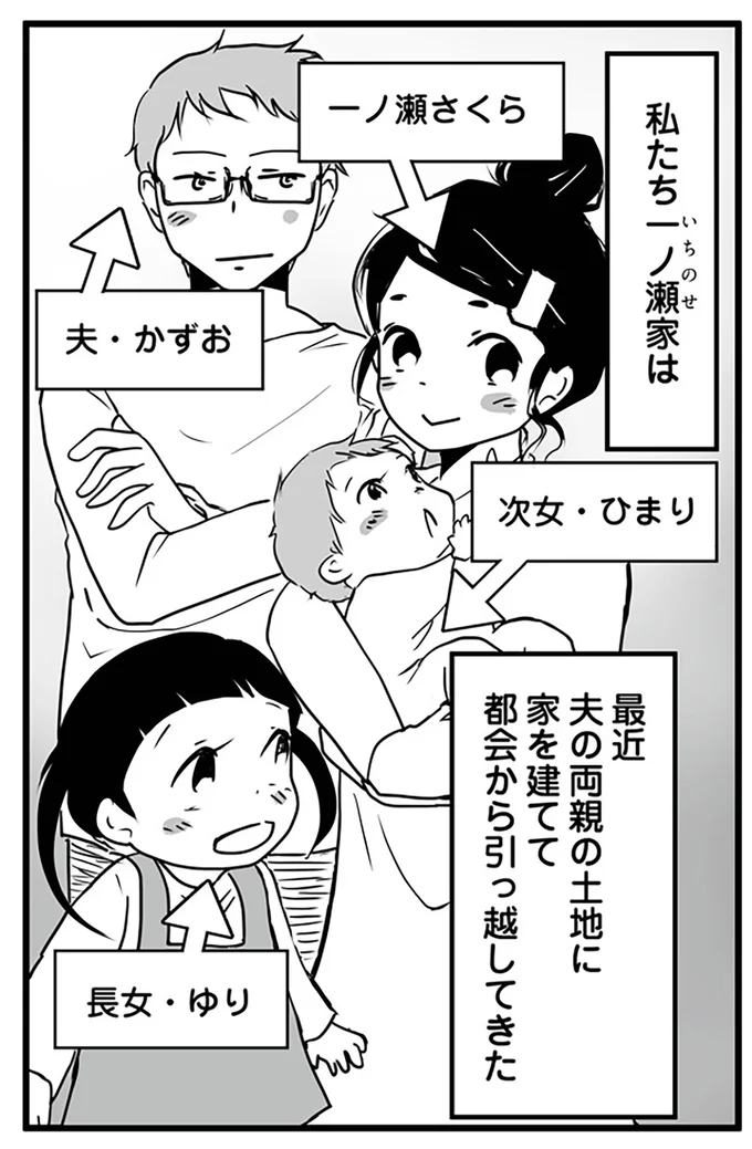 都会から引っ越してきた