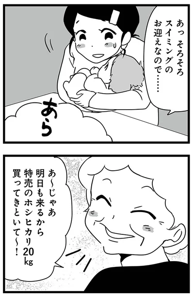 明日も来るから