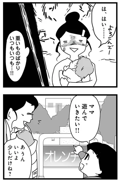 遊んでいきたい!!