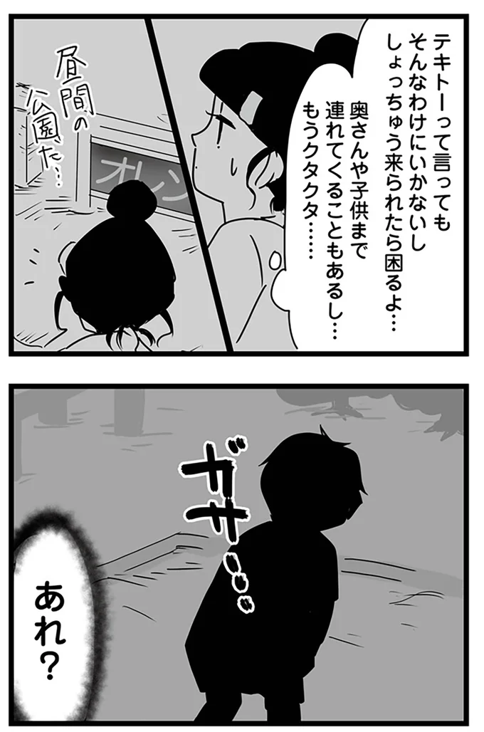 『もしかして、近所のあの子は放置子』より