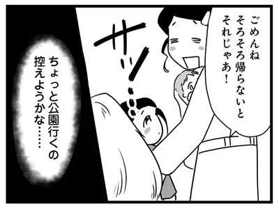 『もしかして、近所のあの子は放置子』より