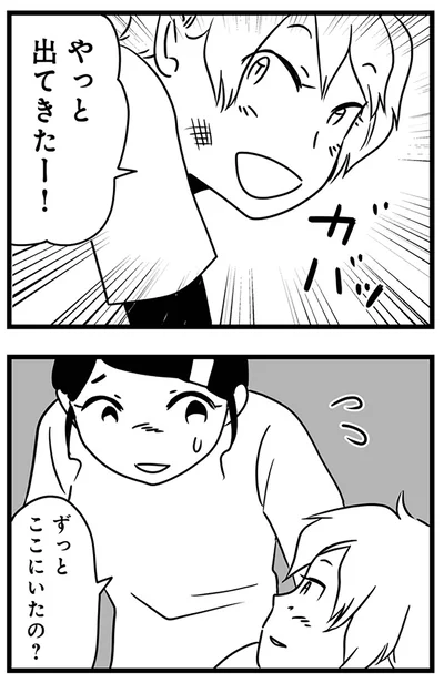 『もしかして、近所のあの子は放置子』より