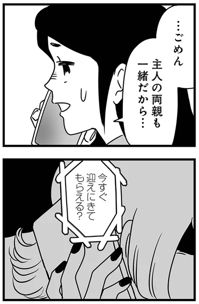 『もしかして、近所のあの子は放置子』より