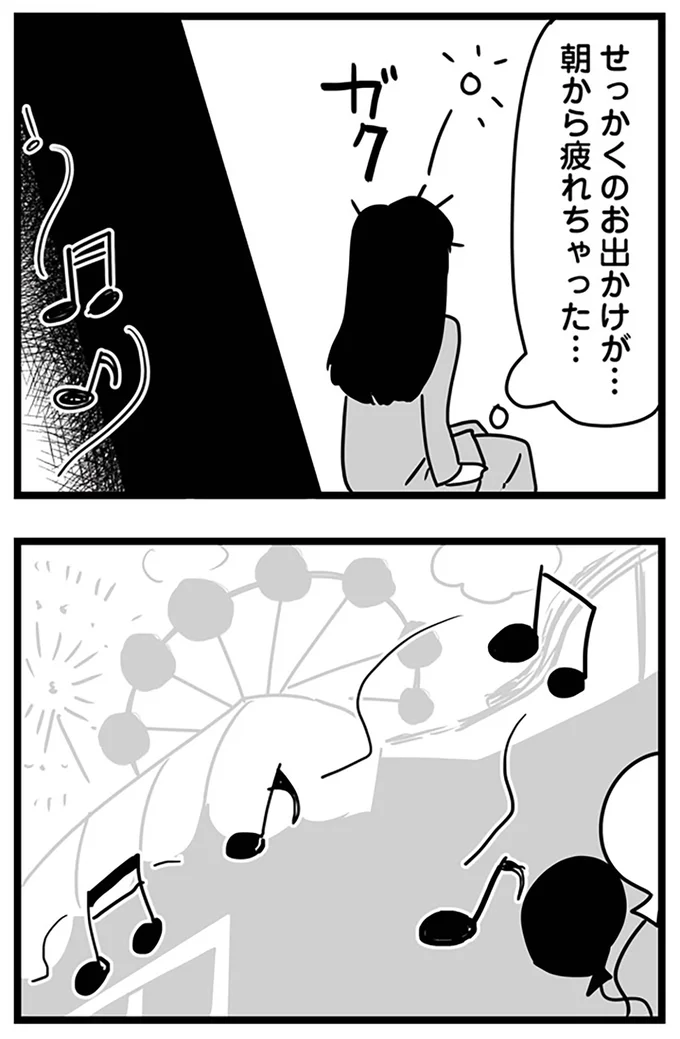 『もしかして、近所のあの子は放置子』より