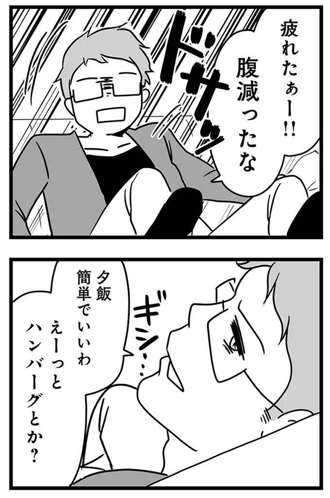 『もしかして、近所のあの子は放置子』より